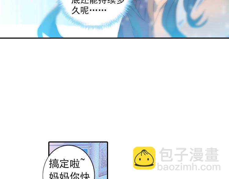 第1话 心悸的小舞69