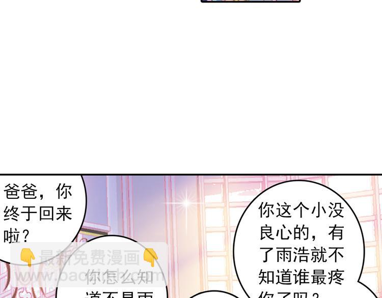 第1话 心悸的小舞75