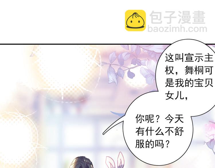 第1话 心悸的小舞78