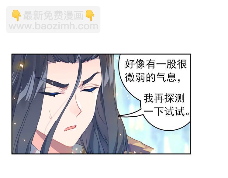 第3话 琴帝＆仙帝（上）14