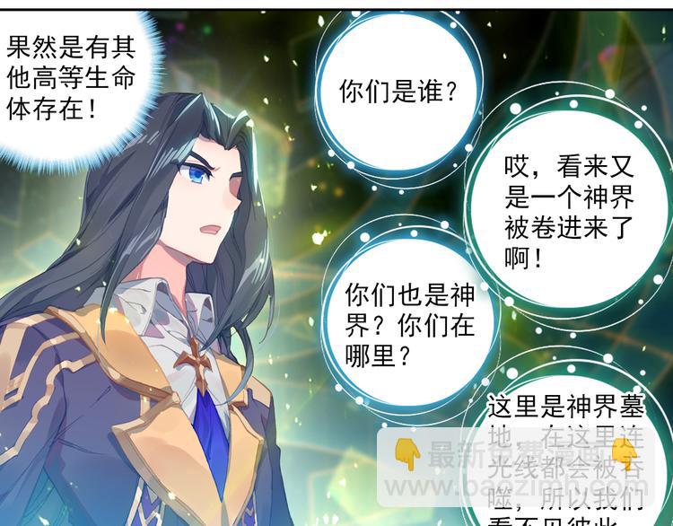 第3话 琴帝＆仙帝（上）17