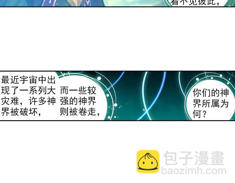 第3话 琴帝＆仙帝（上）18