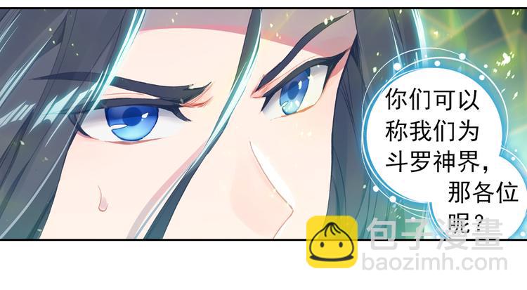 第3话 琴帝＆仙帝（上）19