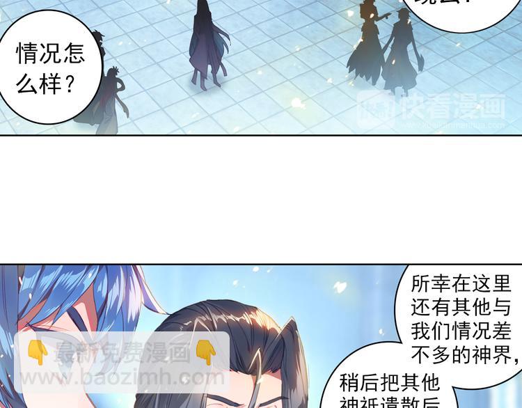 第3话 琴帝＆仙帝（上）22