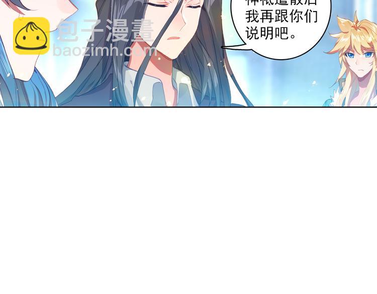 第3话 琴帝＆仙帝（上）23