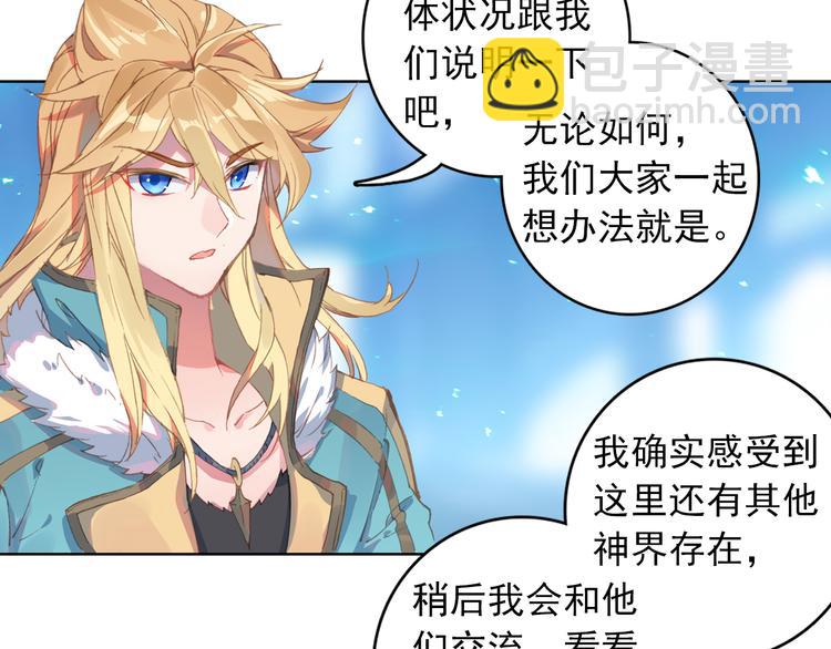 第3话 琴帝＆仙帝（上）25