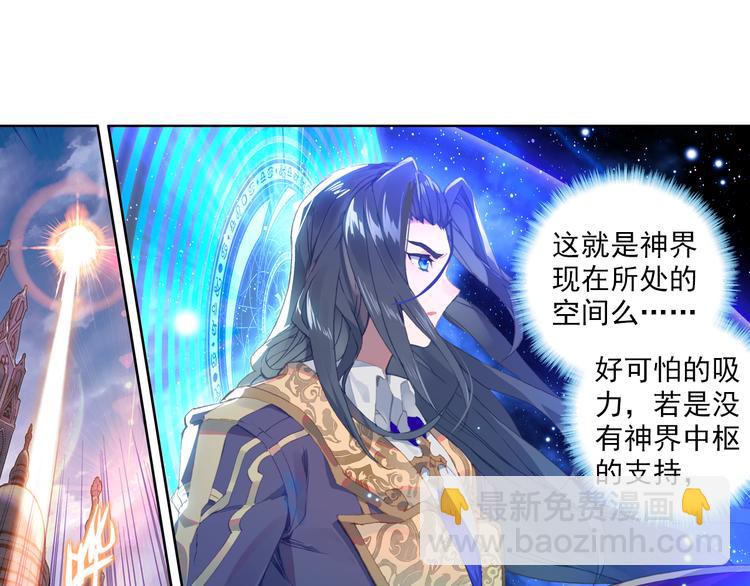 第3话 琴帝＆仙帝（上）28
