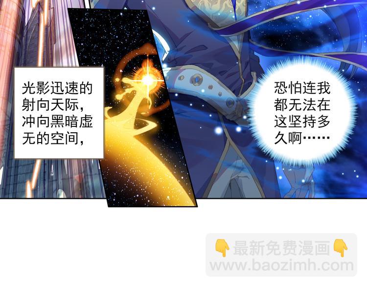 第3话 琴帝＆仙帝（上）29