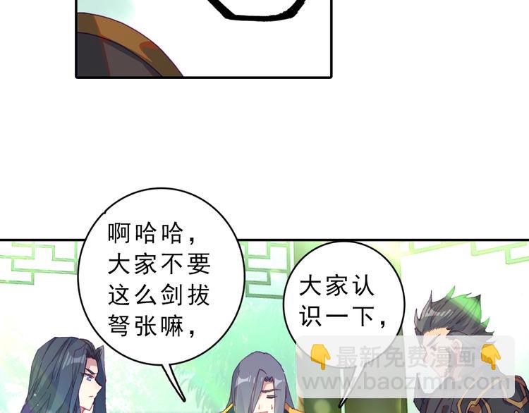 第4话 接引（中）32