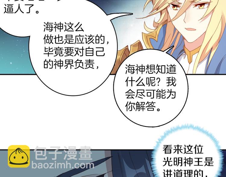 第5话 机会（中）32