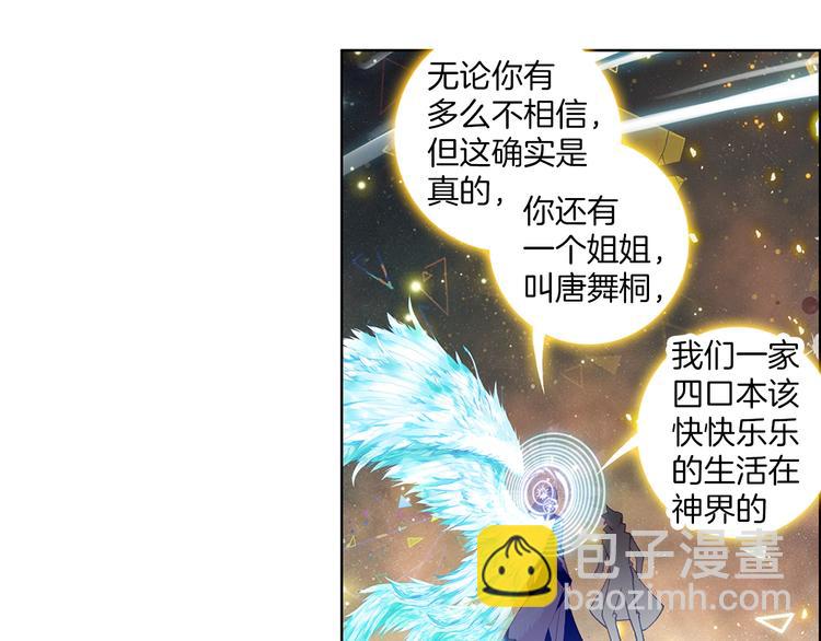 第10话 我是你爸爸（中）17