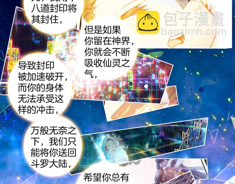 第10话 我是你爸爸（中）21