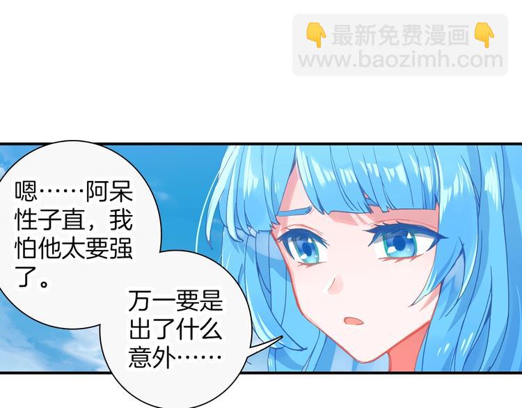 第11话 诸神之战开启（上）24