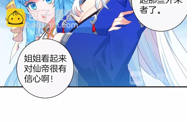 第11话 诸神之战开启（上）26