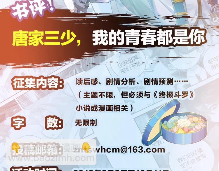 第11话 诸神之战开启（上）37