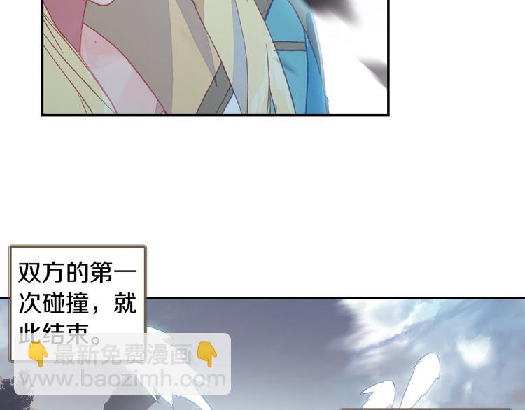 第14话 合围（上）14