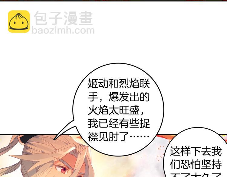 第14话 合围（上）17