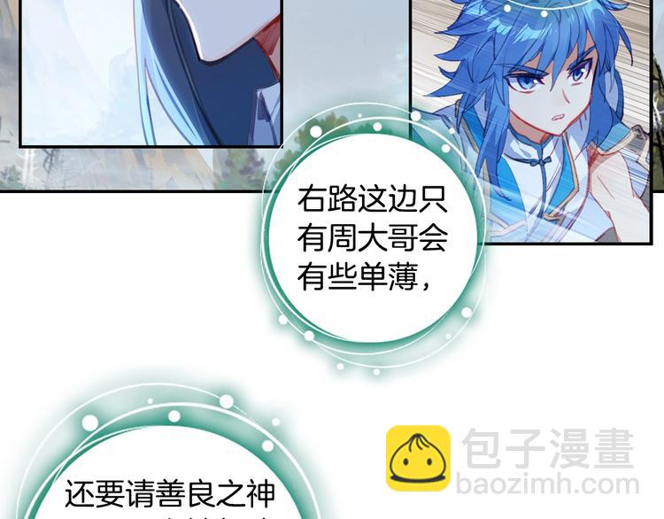 第14话 合围（上）33