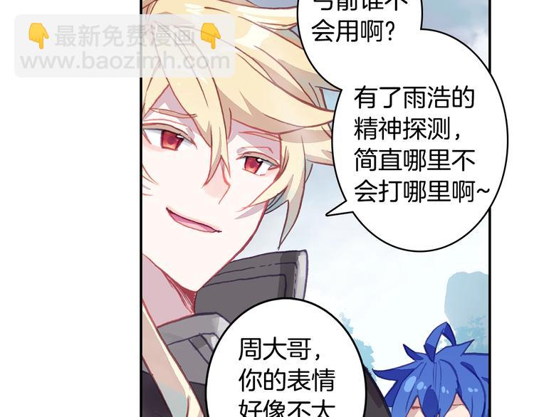 第14话 合围（上）4