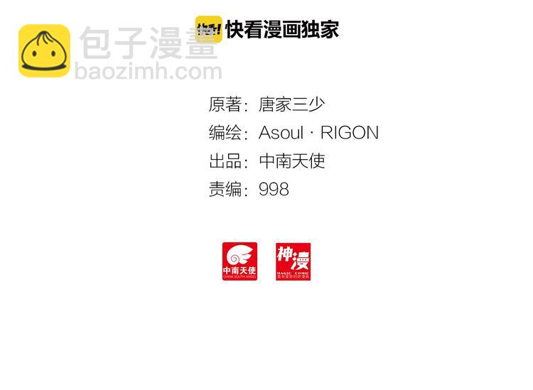 第14话 合围（中）1