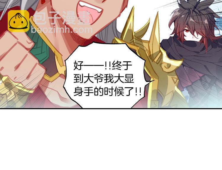 第14话 合围（中）23