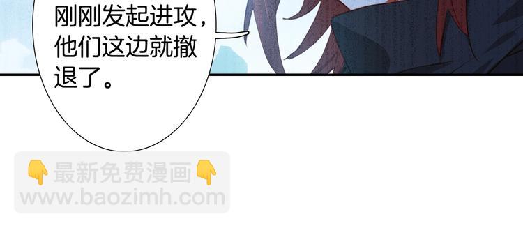 第16话 修罗神降临（中）10