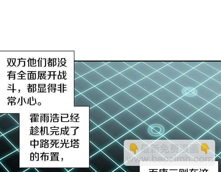 第16话 修罗神降临（中）23
