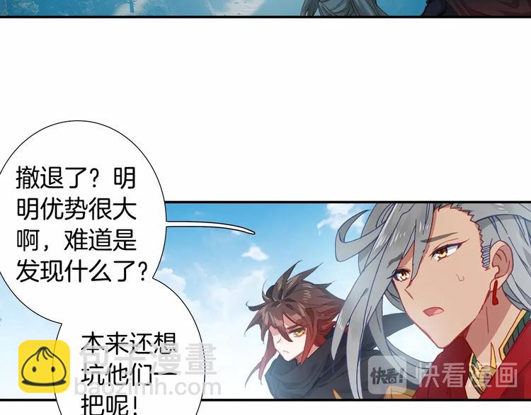 第16话 修罗神降临（中）8