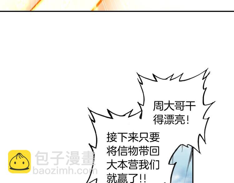 第17话 三重攻击（上）23