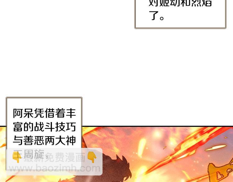 第17话 三重攻击（上）39