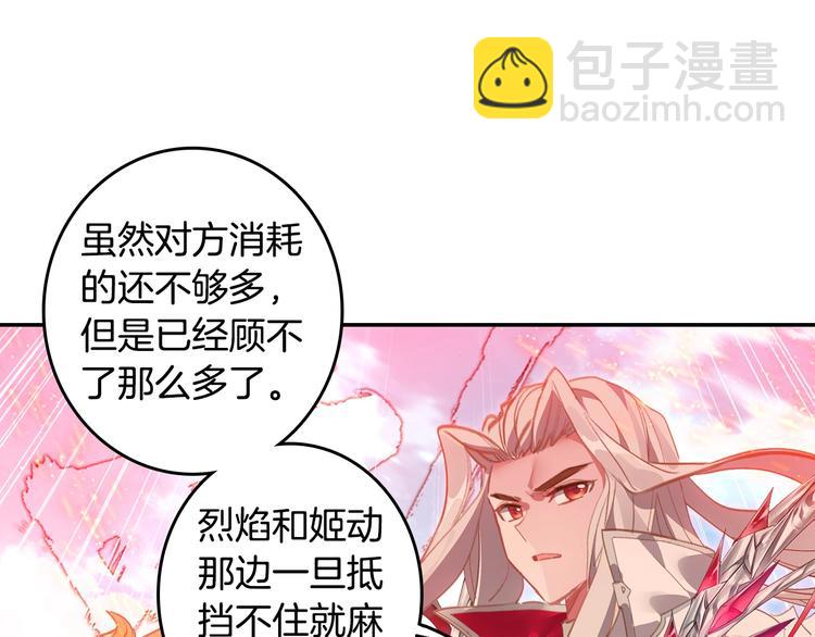 第19话 神王融合技（下）29