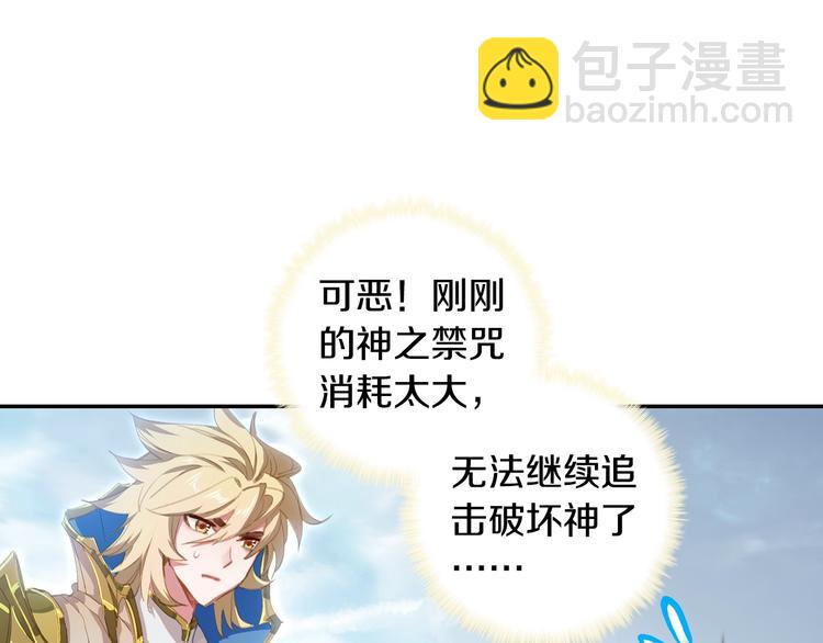 第19话 神王融合技（下）3