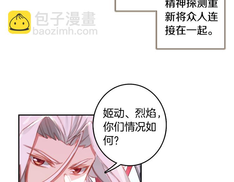第19话 神王融合技（下）34