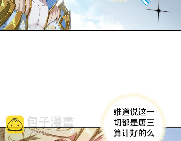 第19话 神王融合技（下）4