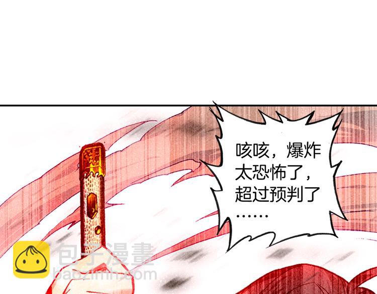 第25话 真的要输了吗？（中）11