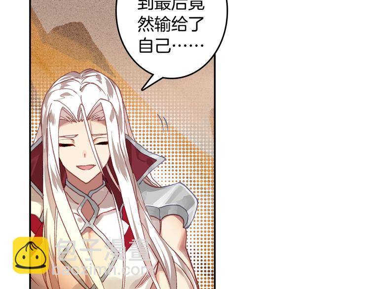 第25话 真的要输了吗？（中）20