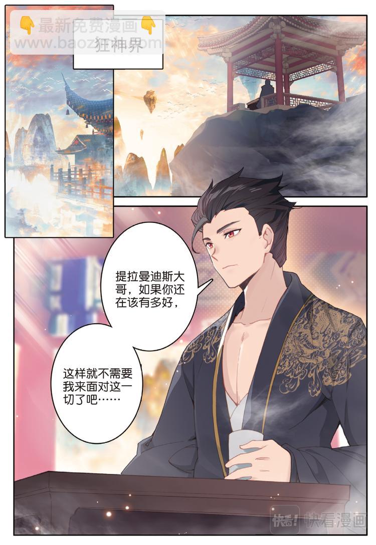 第32话 放下（上）2