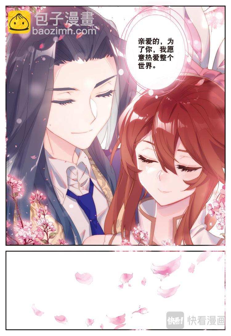 第33话 黎明之前（下）8
