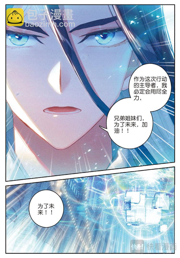 第34话 为了未来（上）8
