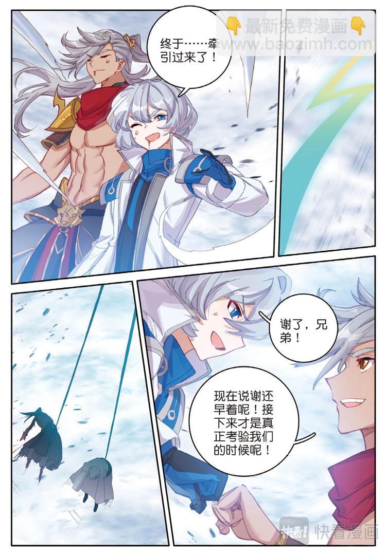 第35话  大爆炸（下）4