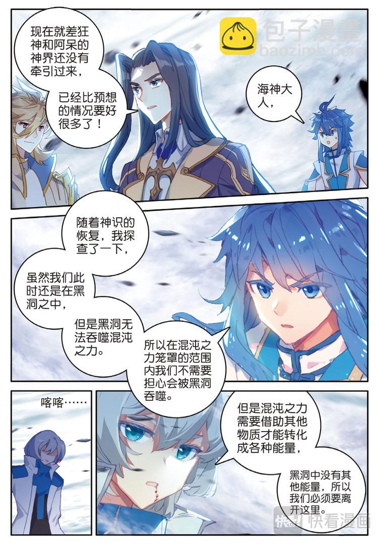 第35话  大爆炸（下）6