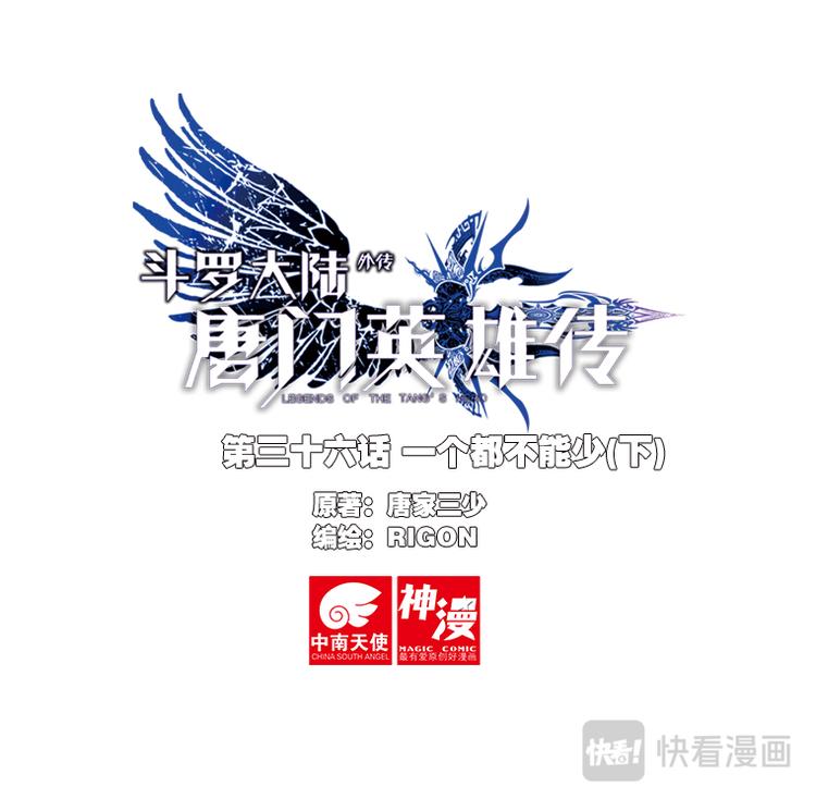 第36话 一个都不能少（下）0