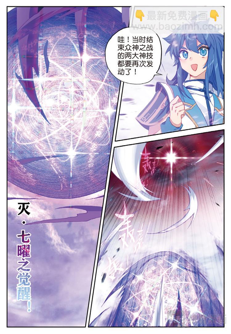 第36话 一个都不能少（下）10