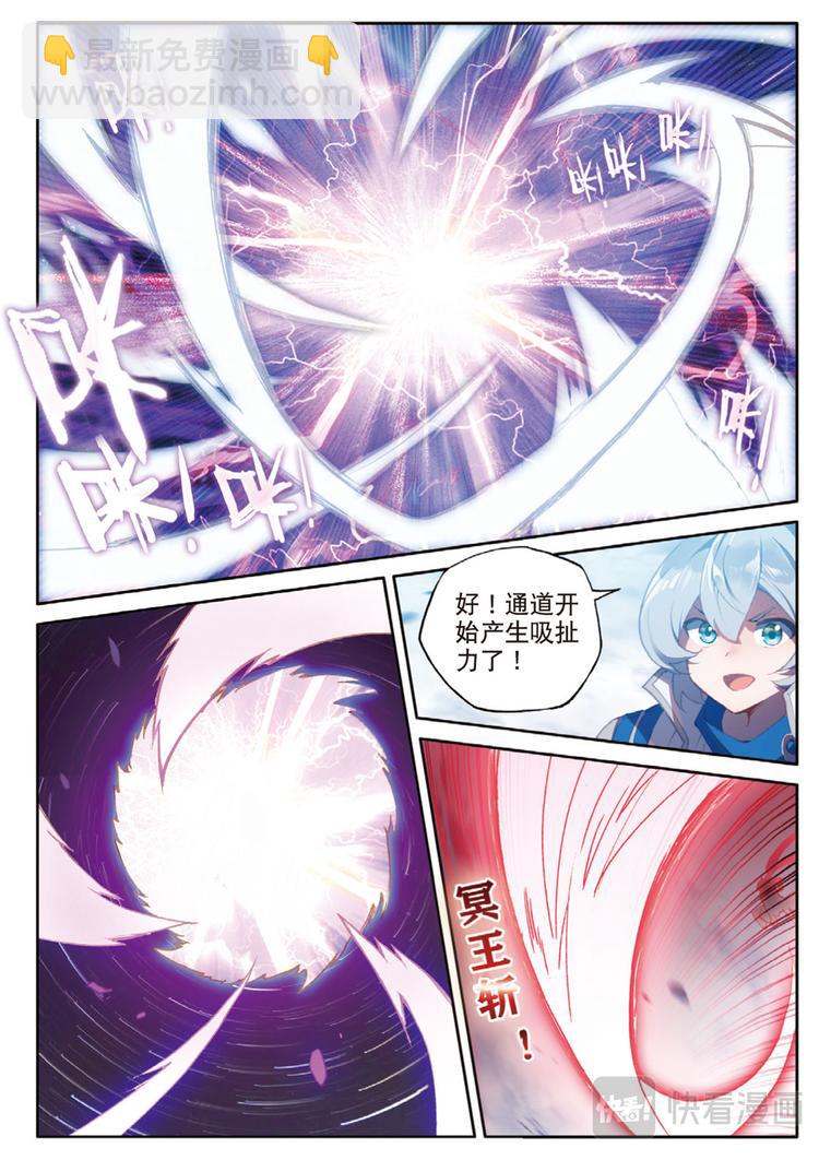 第36话 一个都不能少（下）11