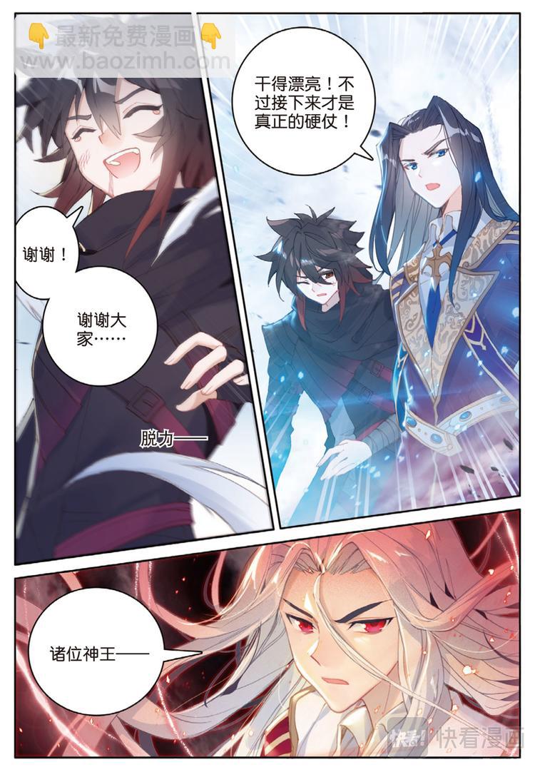 第36话 一个都不能少（下）4