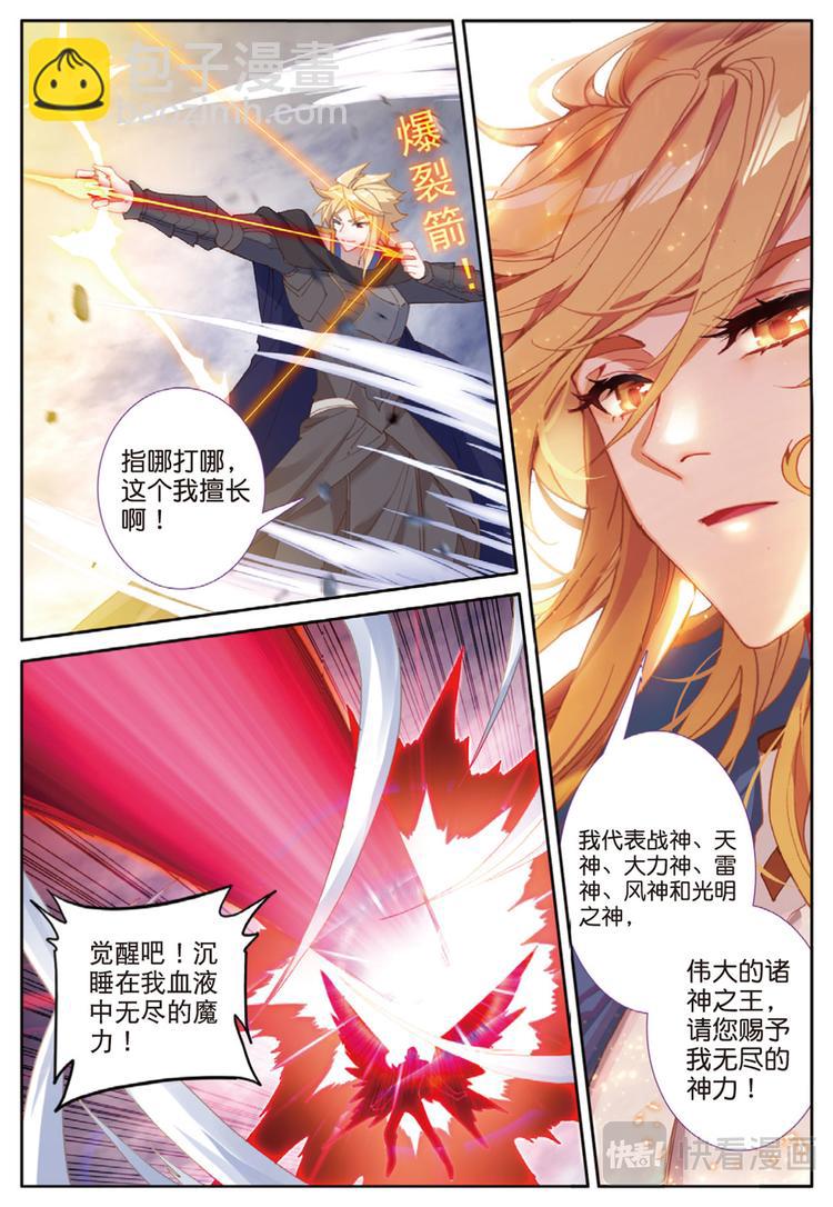 第36话 一个都不能少（下）6
