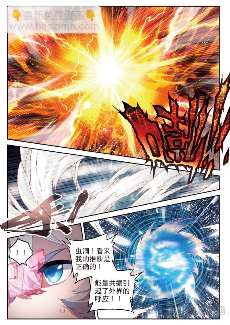 第36话 一个都不能少（下）8