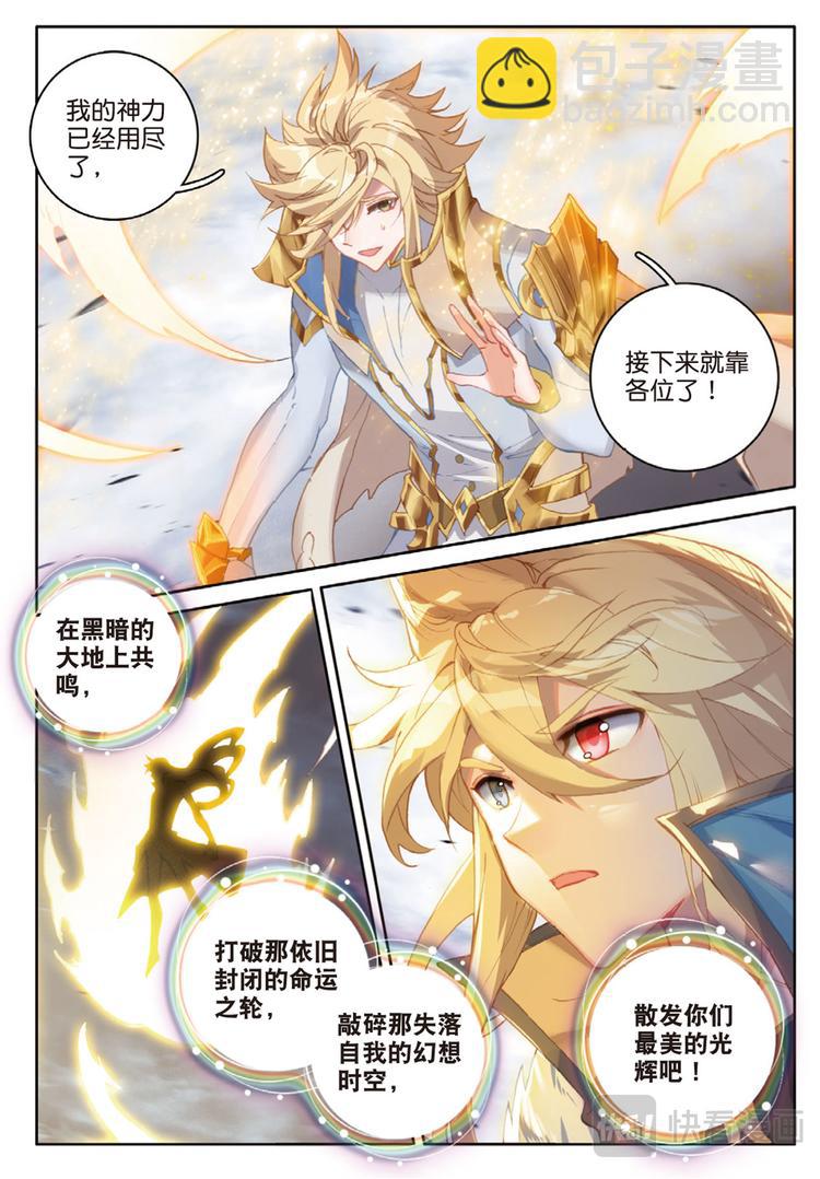 第36话 一个都不能少（下）9