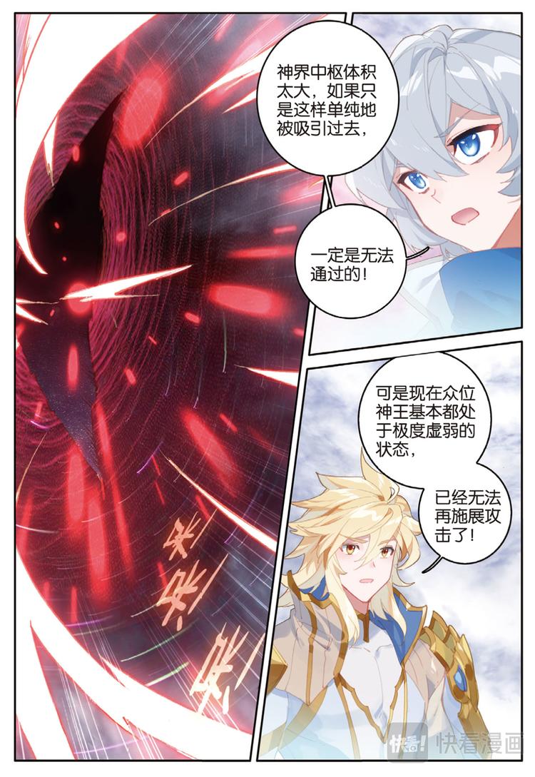 第37话 黎明的光芒（上）1