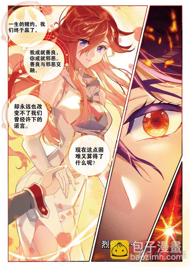 第37话 黎明的光芒（上）10